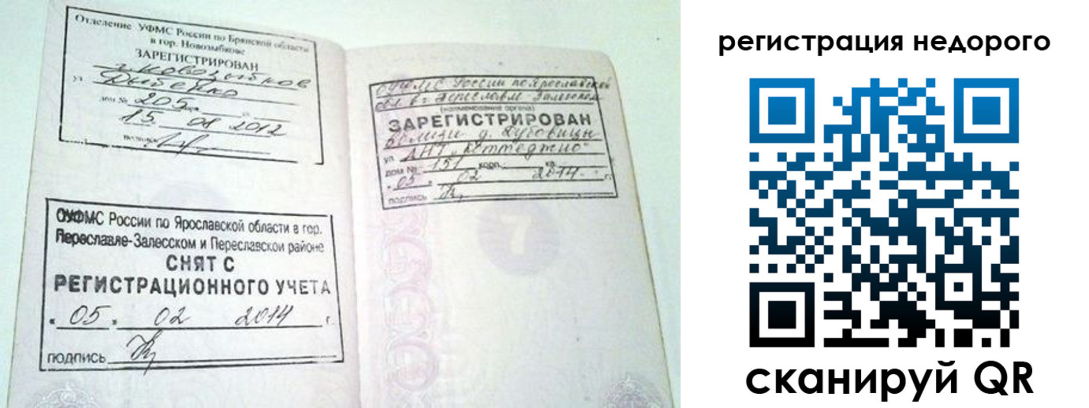 прописка поиск в Каспийске