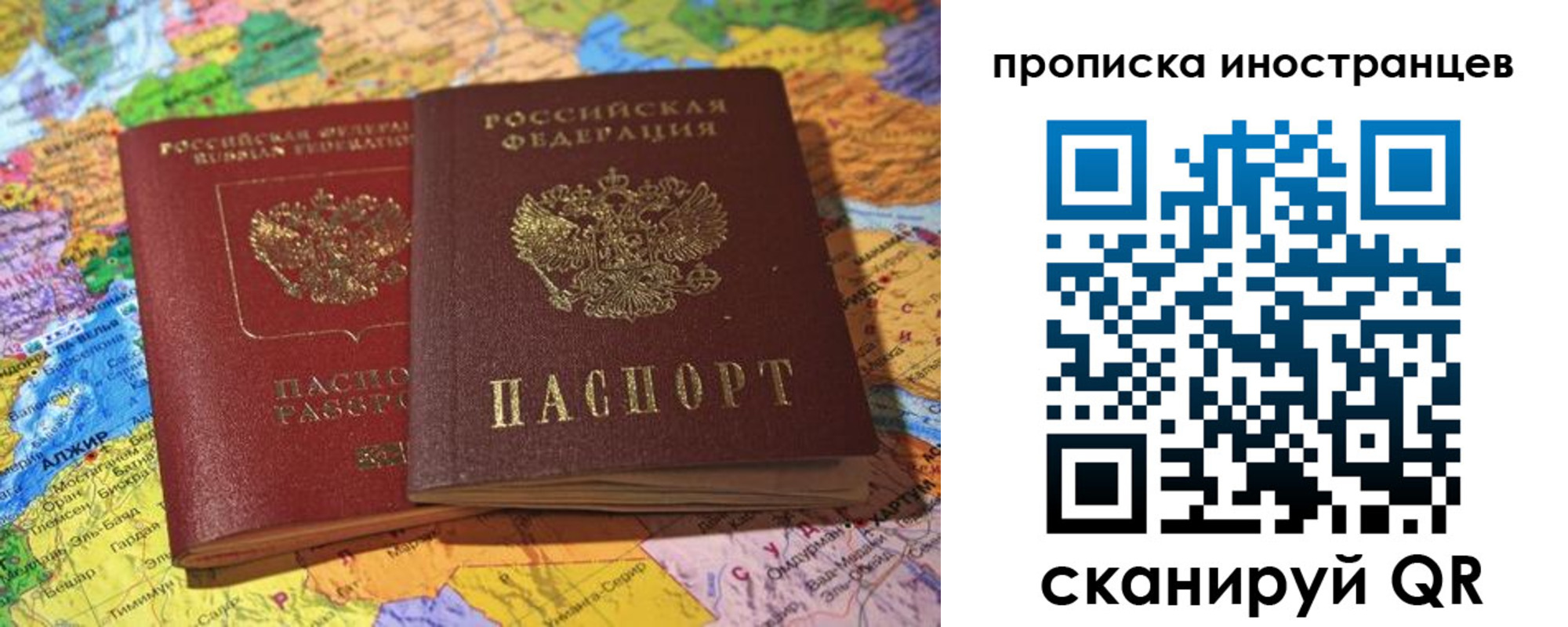 прописка от собственника в Каспийске