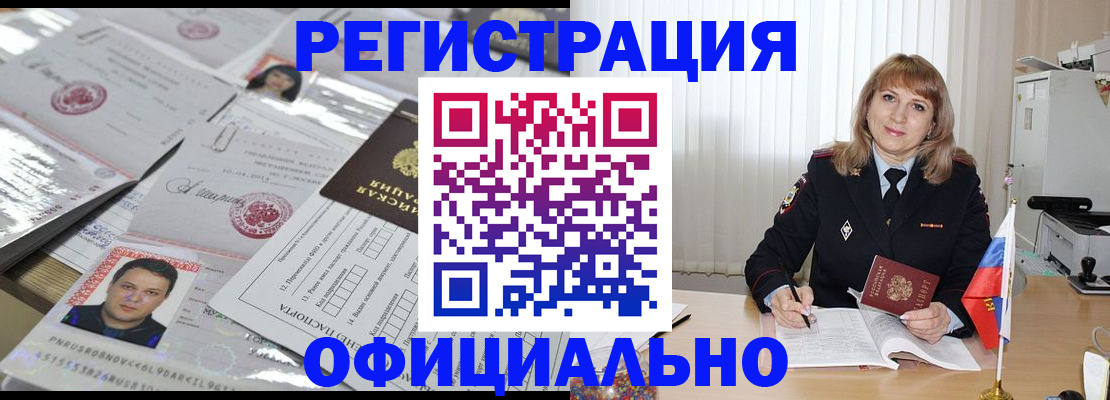 временная регистрация гарантия в Каспийске