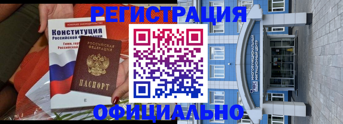 временная регистрация законно в Каспийске