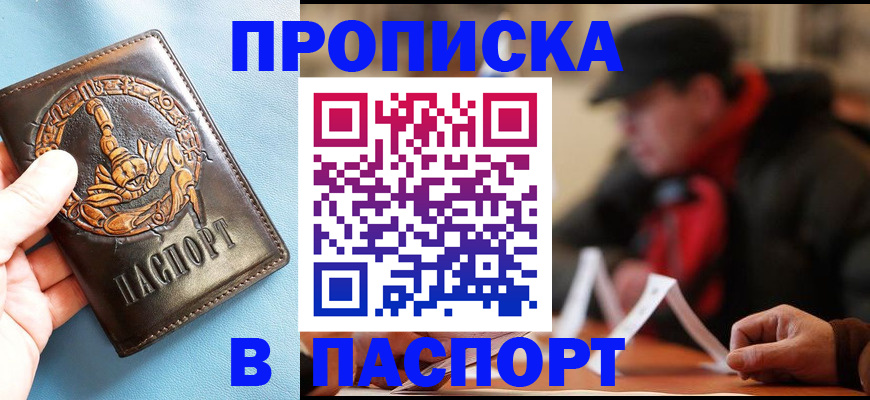 временная регистрация собственник в Каспийске