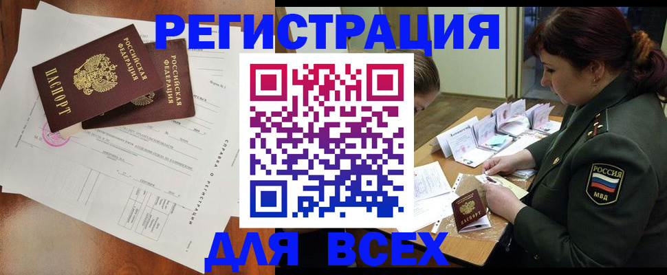 временная регистрация 2025 в Каспийске
