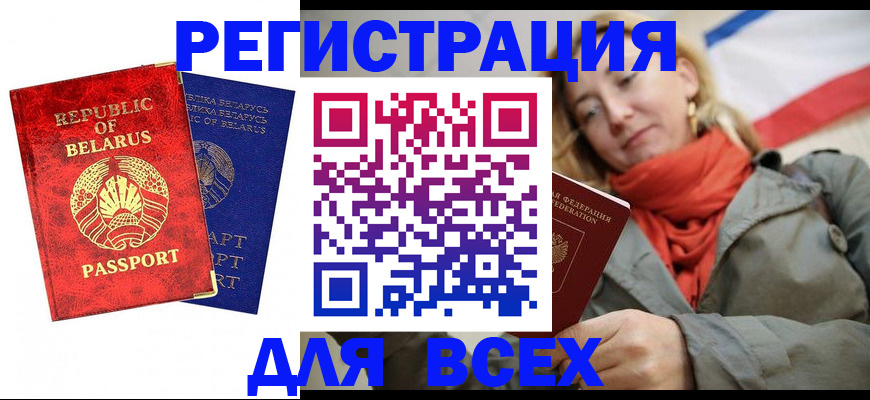 прописка для военкомата в Каспийске