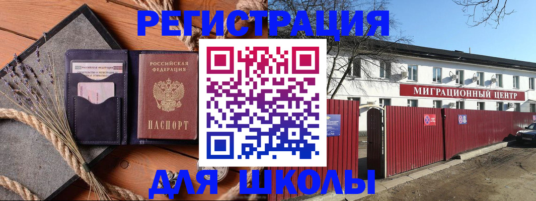 временная регистрация собственник в Каспийске