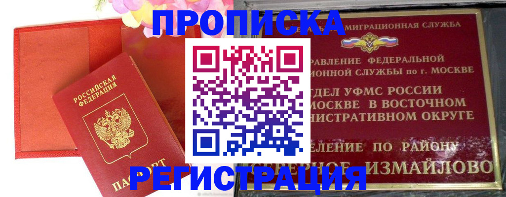 прописка поиск в Каспийске