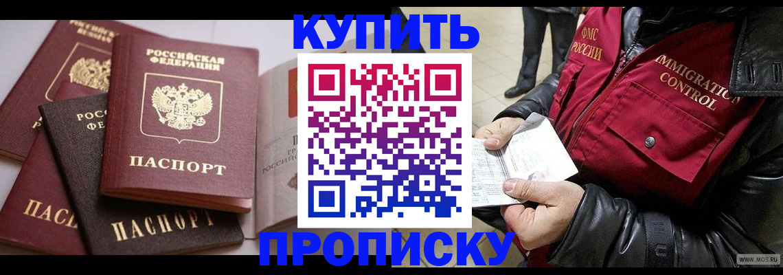 временная регистрация адрес в Каспийске